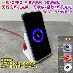 适用一加OPPO50W磁吸小涡轮无线充支架 airvooc桌面立式充电底座2