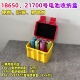 18650电池21700收纳盒电池储存电池盒收纳便携防摔盒子硬壳mah