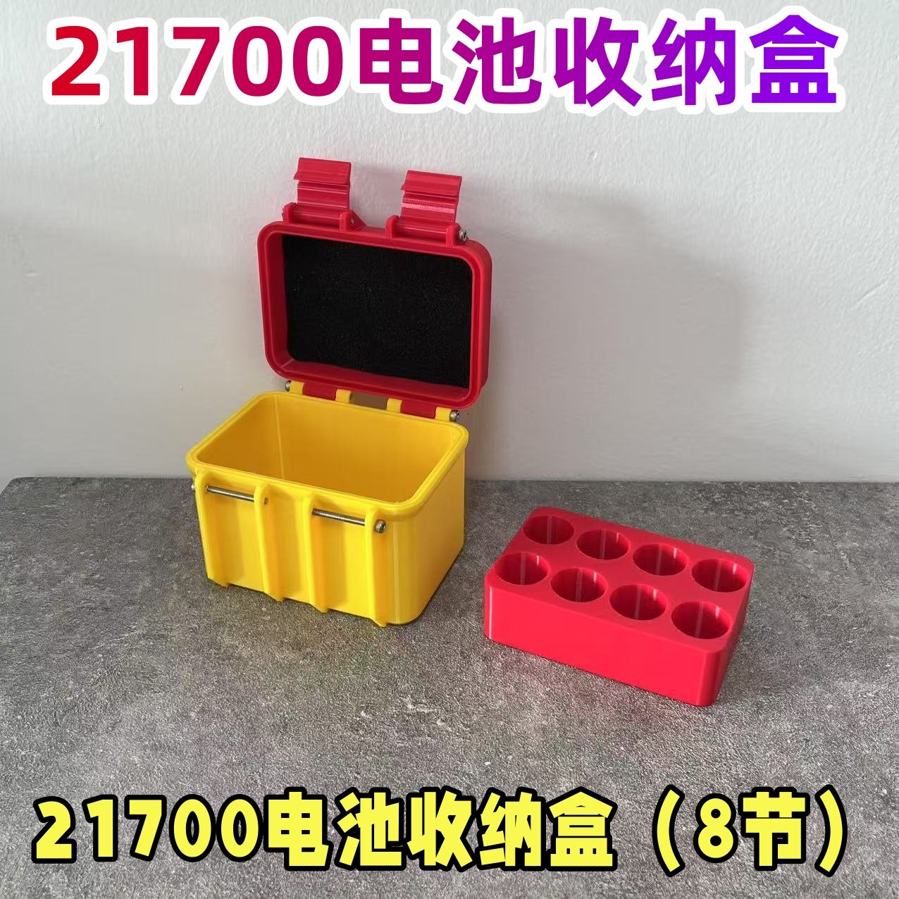 18650电池21700收纳盒电池储存电池盒收纳便携防摔盒子硬壳mah