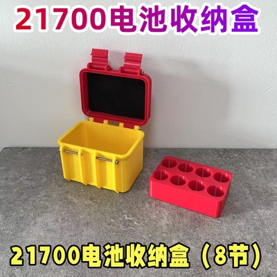 18650电池21700收纳盒电池储存电池盒收纳便携防摔盒子硬壳mah