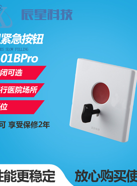 iHORN豪恩86型面板开关手报消防紧急按钮手动报警器HO-01BPro