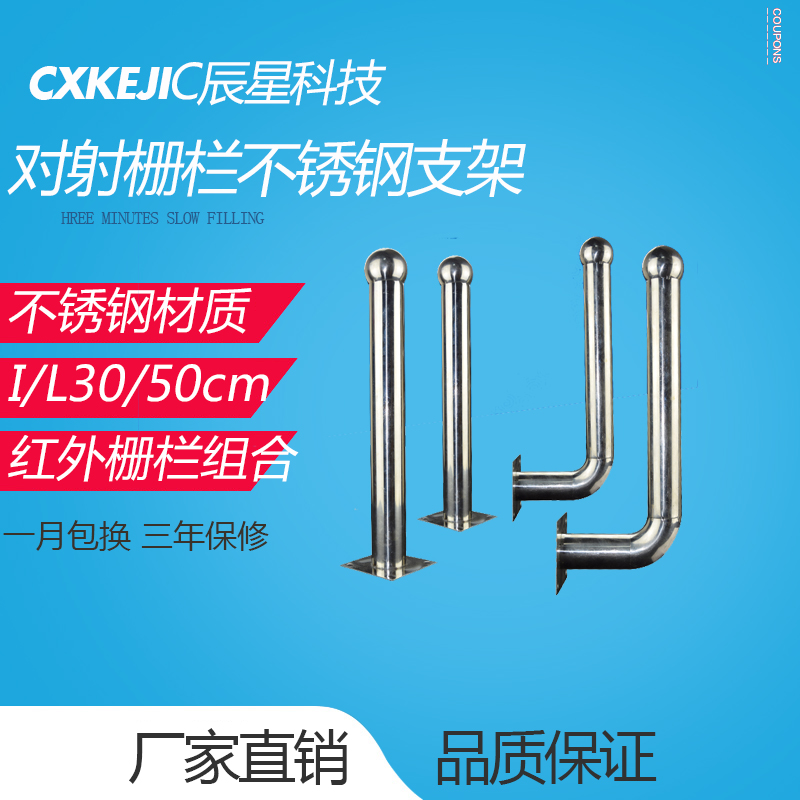 红外对射不锈钢固定支架 红外光栅红外对射围墙安装固定支架