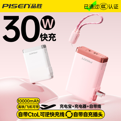 自带插头自带线三合一充电宝