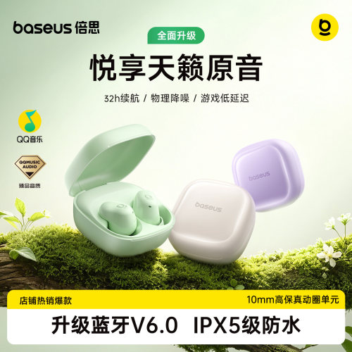 BASEUS倍思 WM01s蓝牙耳机无线入耳式睡眠运动久戴不痛降噪高音质