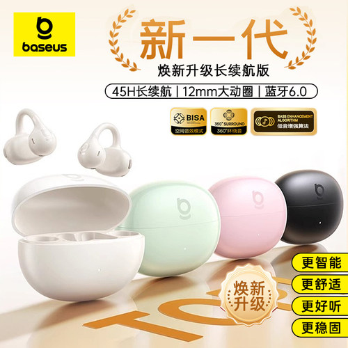 开放式夹耳骨传导音乐降噪耳机