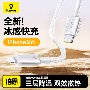倍思适用苹果充电线iPhone14快充lightning数据线器13手机12PD16Promax15pro平板c接口8iPad2米17Type C长USB