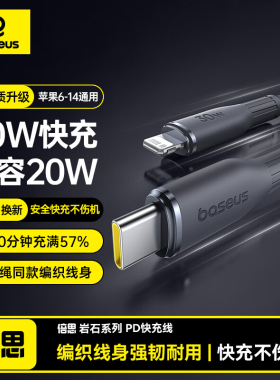 倍思适用苹果充电器线iphone14数据线13手机pd20w快充12promax车载iPad平板17原11plus装16充电线usb闪15正品