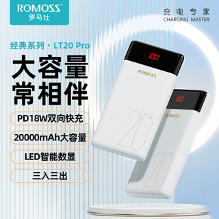 罗马仕充电宝20000毫安便携快充适用于iPhone14苹果华为小米手机