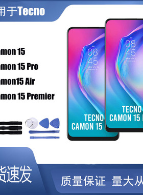 适用 Tecno Camon 15 15 Pro 15 Air 15 Premier 屏幕总成液晶屏