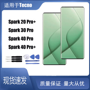 适用 Tecno Spark 20 Pro+ 30 Pro 40 Pro 40 Pro+屏幕总成液晶屏