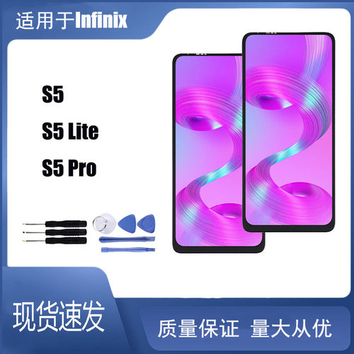 适用Infinix S5 X652 S5 Lite X652B S5 Pro X660屏幕总成液晶屏