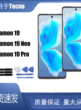 适用于 Tecno Camon 19 19 Pro 19 Neo 屏幕总成液晶屏显示触摸屏