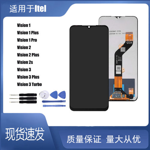 适用 Itel Vision 1 1 Plus 1 Pro 2 2s 3 Turbo 屏幕总成液晶屏