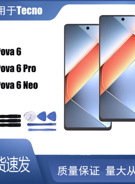 适用 Tecno Pova 6 6 Pro 6 Neo 4G 6 Neo 5G屏幕总成液晶屏显示