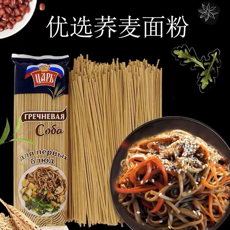 荞麦面条400克俄罗斯进口佳桉皇家荞麦小麦450克挂面条儿童面辅食