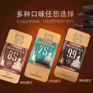 黑巧纯可可75%85%99%新日期 俄罗斯进口阿斯顿恋人巧克力铁盒包装