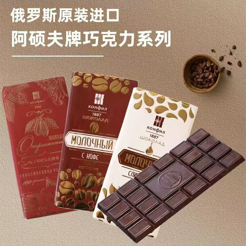 阿硕夫牛奶咖啡黑巧克力100%75%