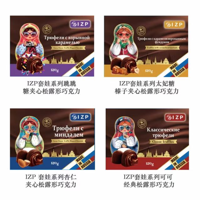 俄罗斯进口IZP套娃系列杏仁跳跳糖太妃榛子夹心松露形巧克力袋装