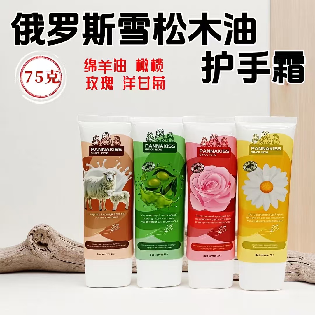 护手霜玫瑰橄榄洋甘菊绵羊油滋润