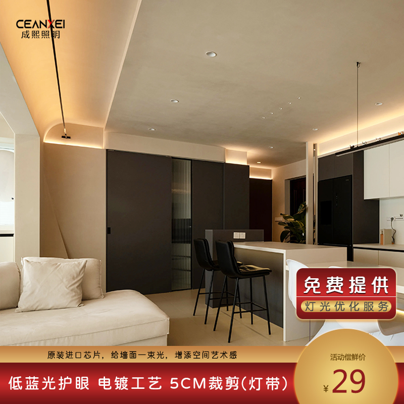 智能无主灯氛围灯2835线性灯LED嵌入式线形灯客厅窗帘盒灯带线条