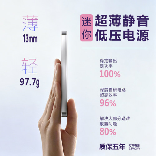 超薄迷你led灯带电源静音衣橱柜i酒柜220v转12v24v灯带控制器驱动