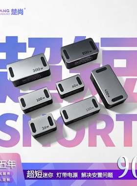 超短超小迷你线形灯带电源DC24V可内置86底盒变压器LED驱动器