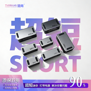 超短超小迷你线形灯带电源DC24V可内置86底盒变压器LED驱动器