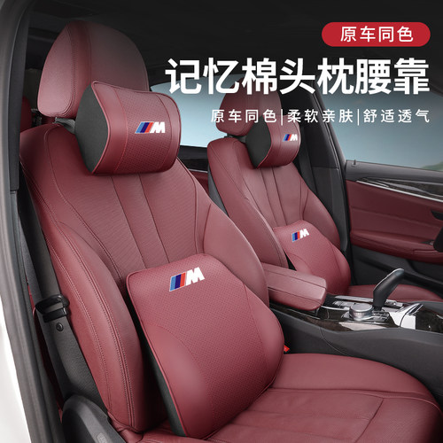 适用于BMW宝马汽车头枕X1X2X3X4X5X6新3系4系5系i3腰靠护颈枕靠垫