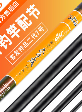神品二代7号原厂配节官方售后