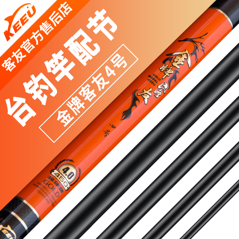 客友金牌4号原厂配节官方售后