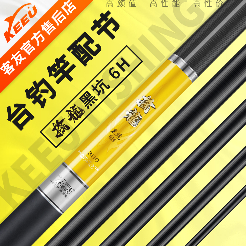 客友擒龙黑坑6H原厂配节官方售后