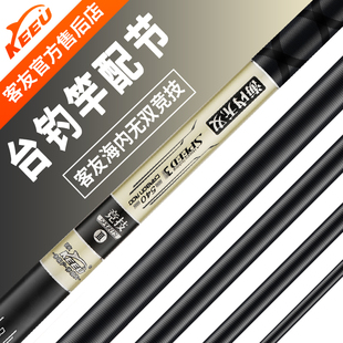 8.1 海内无双竞技 7.2 6.3 9.0客友鱼竿鱼杆钓竿钓杆配节 配5.4