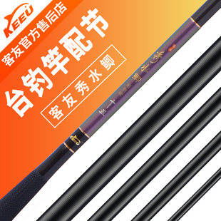 秀水鲫  客友鱼竿鱼杆钓竿钓杆配节