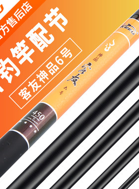 客友神品6号原厂配节官方售后