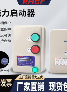 上海人民磁力启动器开关380V220V三相电机风机水泵过载缺相保护器