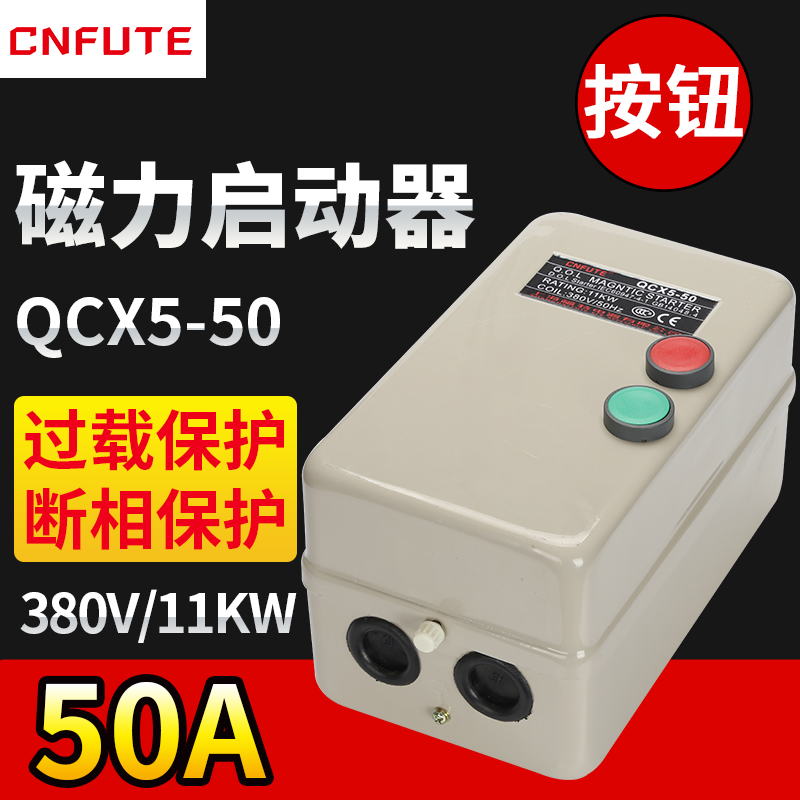 磁力启动器开关11KW三相380V电动机保护器粉碎机水泵起动器缺相|msdalam kategori perkakasan/alat, 电气控制, 低压电气, 起动器 - dari Buy2taobao.com untuk memberikan perkhidmatan ejen Taobao profesional membeli