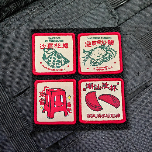 粤香港广东城市周边旅游纪念士气章魔术贴包贴语录背包贴章衣服