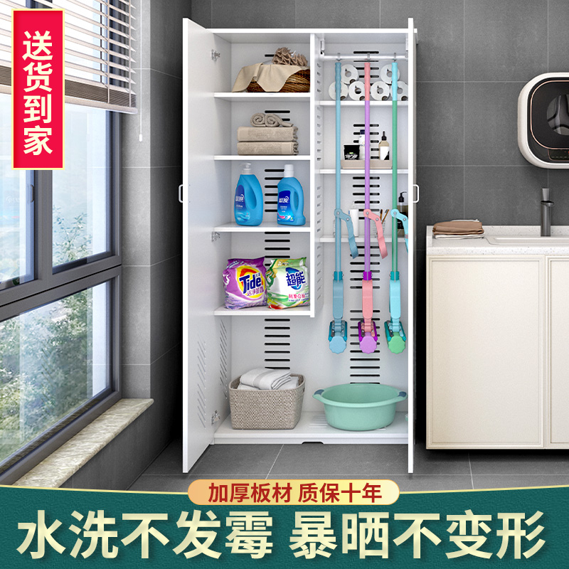 清洁用品柜落地阳台柜拖把收纳柜