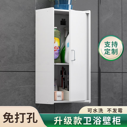 浴室免打孔壁挂式置物架墙面柜厕所马桶上方卫生间壁柜墙上储物柜