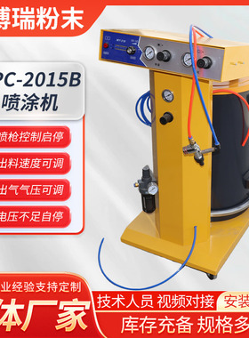 EPC-2015B喷涂机粉末涂料静电款喷涂主机智能款定制可开发票