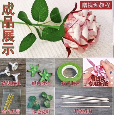 有钱花玫瑰花手工diy材料包生日乔迁结婚礼物