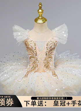 六一儿童芭蕾舞裙女童小天鹅练功服亮片蓬蓬纱公主裙演出表演服装
