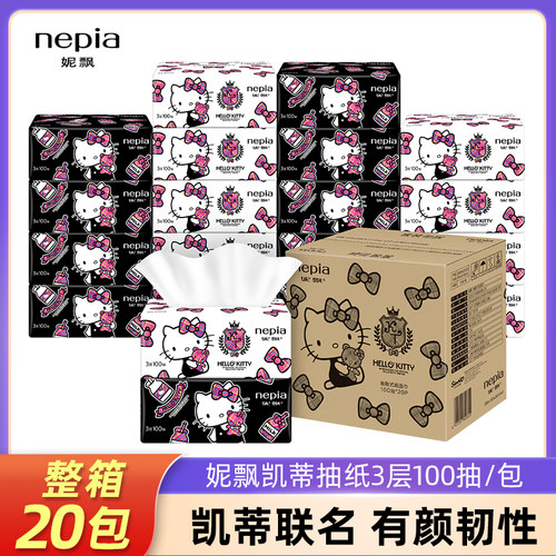妮飘100抽20包抽纸凯蒂猫餐巾纸
