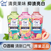 ora2皓乐齿无酒精漱口水清新口气温和持久留香果香抑渍除口臭异味
