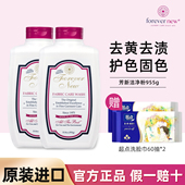 forever new芳新洁净粉955g 2瓶美国进口去黄去渍无磷浓缩洗衣粉