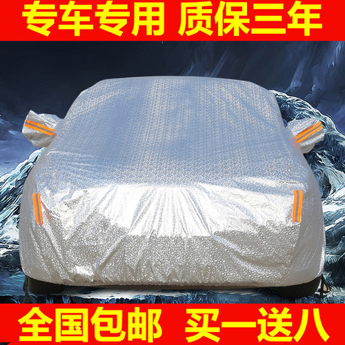 适用于日产风度Cefiro车衣车罩车套防晒加厚盖布防雨罩衣汽车罩子