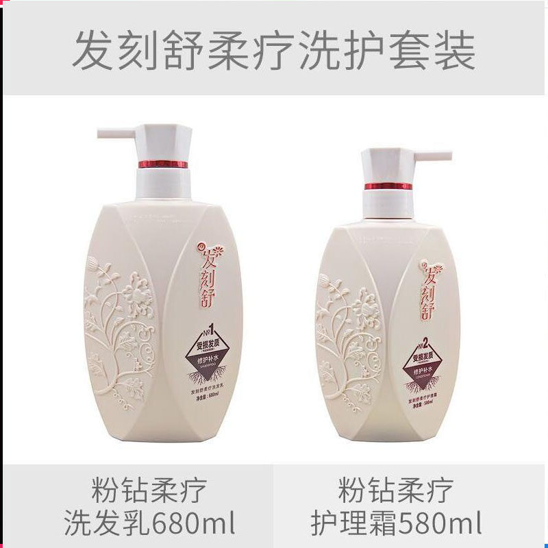 发刻舒洗发水柔疗护理霜染烫修复毛躁免蒸柔顺发膜倒膜护发免蒸