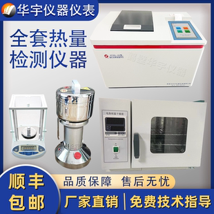 生物质颗粒热值检测仪全自动量热仪煤炭化验设备砖厂化热卡仪碳黑