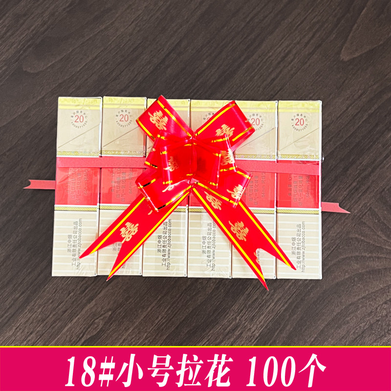 18#小号手拉花婚礼扎香烟喜糖盒装饰蝴蝶结彩带礼品花束包装丝带