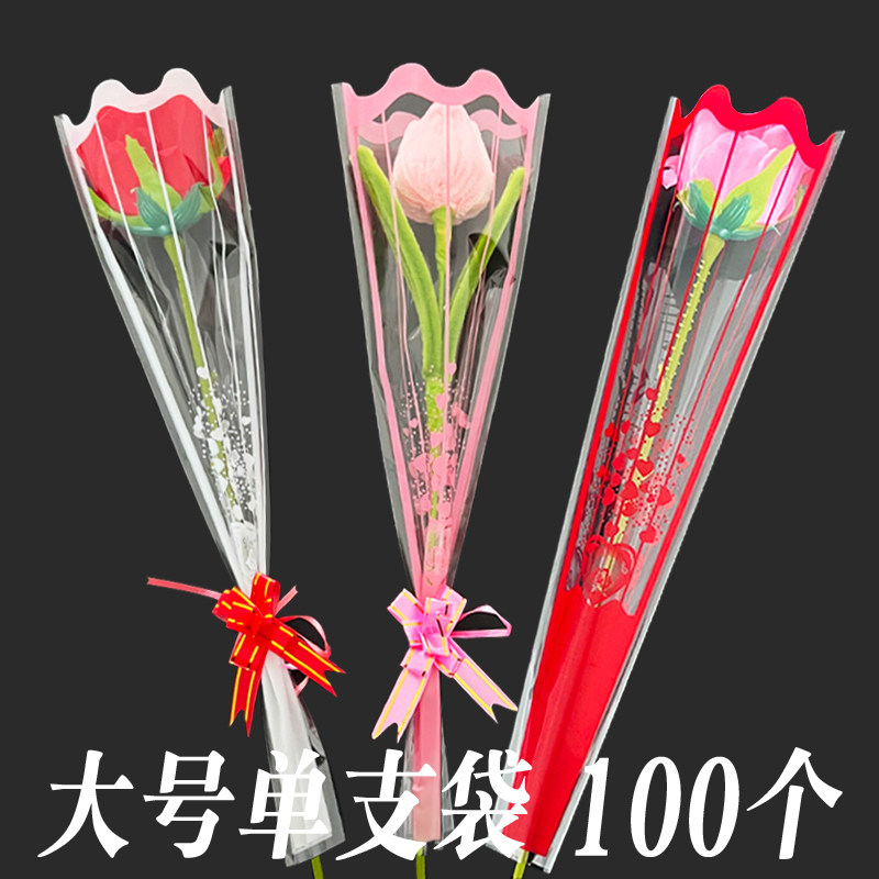 大号单支玫瑰仿真花包装袋一支康乃馨塑料透明袋子鲜花包装纸材料